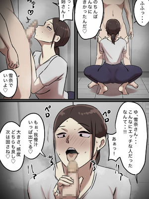 [ちょっとB専] エレベーターで一緒になった時だけキスする関係_21_cwrw