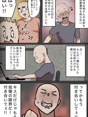 [ちょっとB専] エレベーターで一緒になった時だけキスする関係_42_nnmr