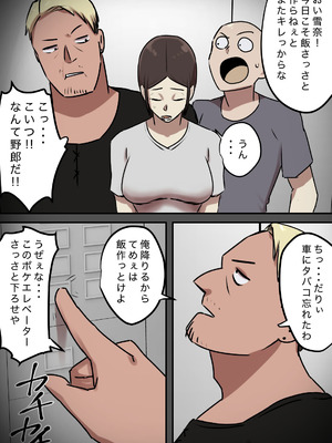 [ちょっとB専] エレベーターで一緒になった時だけキスする関係_46_dvmu