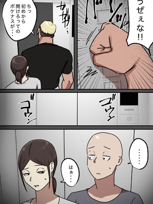 [ちょっとB専] エレベーターで一緒になった時だけキスする関係_47_nibd