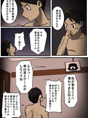 [ちょっとB専] セックスしたら出られない部屋_04_hxqh