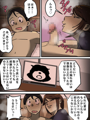 [ちょっとB専] セックスしたら出られない部屋_14_dskb