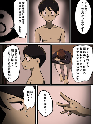 [ちょっとB専] セックスしたら出られない部屋_18_mdpp