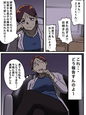 [ちょっとB専] セックスしたら出られない部屋_36_vihb