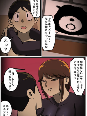 [ちょっとB専] セックスしたら出られない部屋_49_lqll