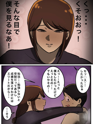 [ちょっとB専] セックスしたら出られない部屋_50_hukg