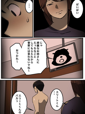 [ちょっとB専] セックスしたら出られない部屋_51_avaw