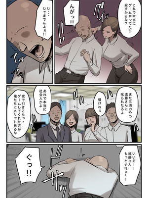 [ちょっとB専] パワハラ女上司!お前のおま○この味を僕は知ってるぞ!_10_gbpk