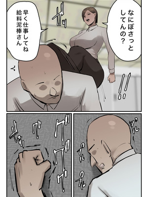 [ちょっとB専] パワハラ女上司!お前のおま○この味を僕は知ってるぞ!_11_qejk