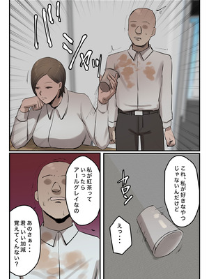 [ちょっとB専] パワハラ女上司!お前のおま○この味を僕は知ってるぞ!_20_hqxv