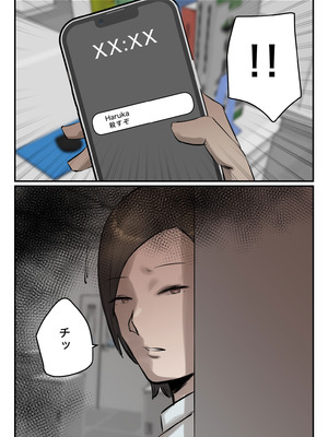 [ちょっとB専] パワハラ女上司!お前のおま○この味を僕は知ってるぞ!_24_qynf