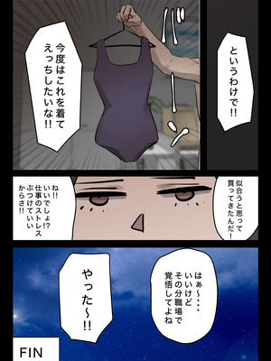 [ちょっとB専] パワハラ女上司!お前のおま○この味を僕は知ってるぞ!_33_iutl