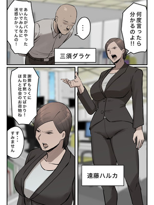 [ちょっとB専] パワハラ女上司!お前のおま○この味を僕は知ってるぞ!_34_nubn