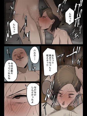 [ちょっとB専] パワハラ女上司!お前のおま○この味を僕は知ってるぞ!_37_xjet