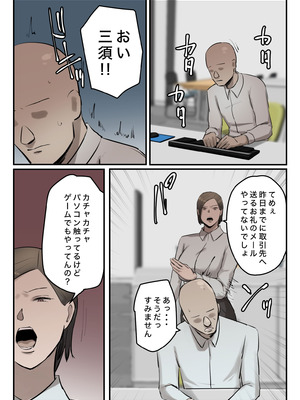 [ちょっとB専] パワハラ女上司!お前のおま○この味を僕は知ってるぞ!_40_gyqv