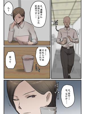 [ちょっとB専] パワハラ女上司!お前のおま○この味を僕は知ってるぞ!_50_efqs