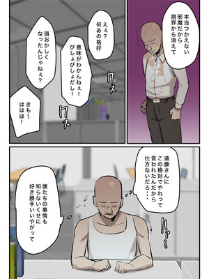 [ちょっとB専] パワハラ女上司!お前のおま○この味を僕は知ってるぞ!_52_kgsl