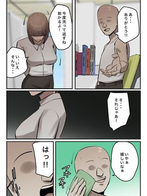 [ちょっとB専] パワハラ女上司!お前のおま○この味を僕は知ってるぞ!_54_cphl