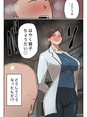 [ちょっとB専] 僕の精子に若返りの効果が!_03_onjb