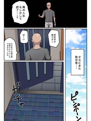 [ちょっとB専] 僕の精子に若返りの効果が!_07_qqew