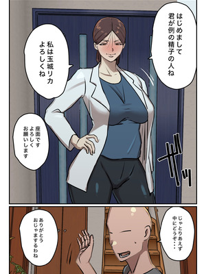 [ちょっとB専] 僕の精子に若返りの効果が!_08_pfli