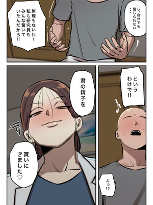 [ちょっとB専] 僕の精子に若返りの効果が!_44_huqy