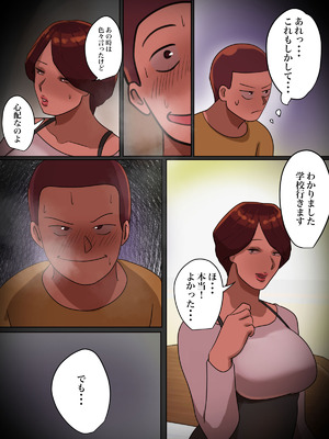 [ちょっとB専] 先生からの説教中に「セッ○スしましょう」って言ったらどうなるんだろう？_12_gkge