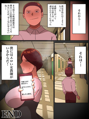 [ちょっとB専] 先生からの説教中に「セッ○スしましょう」って言ったらどうなるんだろう？_34_bgno