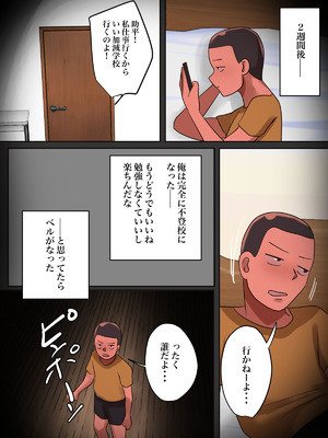 [ちょっとB専] 先生からの説教中に「セッ○スしましょう」って言ったらどうなるんだろう？_42_psof