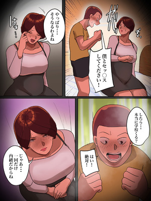 [ちょっとB専] 先生からの説教中に「セッ○スしましょう」って言ったらどうなるんだろう？_45_ertf