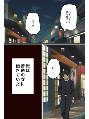 [ちょっとB専] 卒アルにいた面識のない不登校の君が。_004_crnb