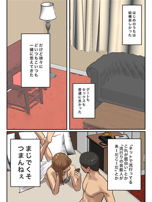 [ちょっとB専] 卒アルにいた面識のない不登校の君が。_006_cdaw