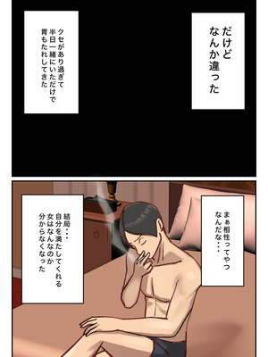 [ちょっとB専] 卒アルにいた面識のない不登校の君が。_009_hnrt