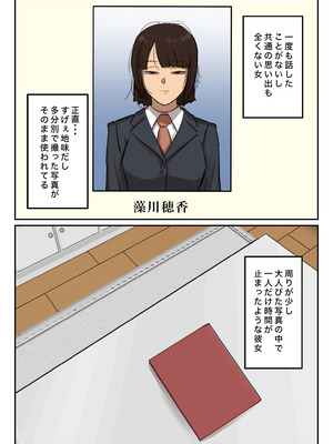 [ちょっとB専] 卒アルにいた面識のない不登校の君が。_013_xixp