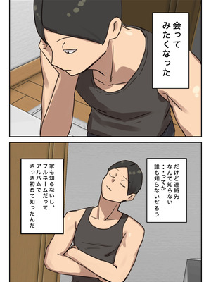 [ちょっとB専] 卒アルにいた面識のない不登校の君が。_014_dtbr