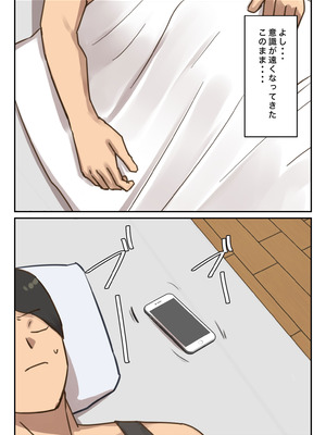 [ちょっとB専] 卒アルにいた面識のない不登校の君が。_029_gegb