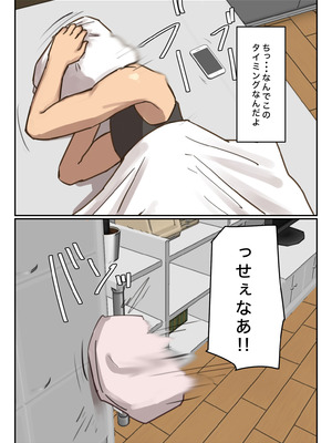 [ちょっとB専] 卒アルにいた面識のない不登校の君が。_030_gbsp