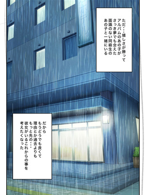 [ちょっとB専] 卒アルにいた面識のない不登校の君が。_039_xbid