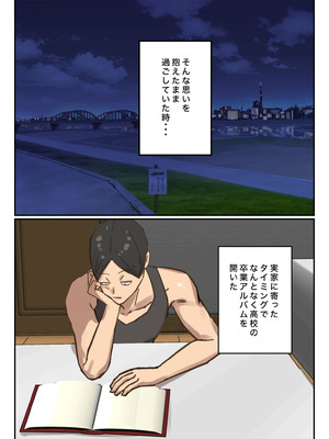 [ちょっとB専] 卒アルにいた面識のない不登校の君が。_093_vcig