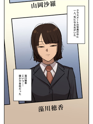 [ちょっとB専] 卒アルにいた面識のない不登校の君が。_094_mptq