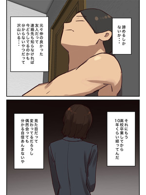 [ちょっとB専] 卒アルにいた面識のない不登校の君が。_097_qxyr