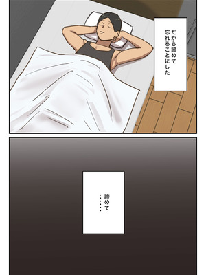 [ちょっとB専] 卒アルにいた面識のない不登校の君が。_098_ljrg