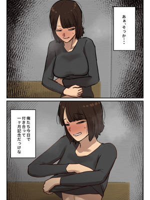 [ちょっとB専] 卒アルにいた面識のない不登校の君が。_100_ohfk