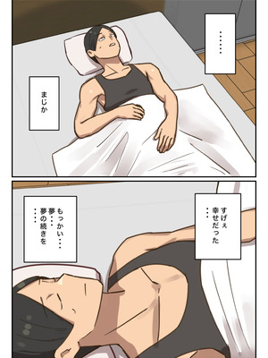 [ちょっとB専] 卒アルにいた面識のない不登校の君が。_110_fsuk