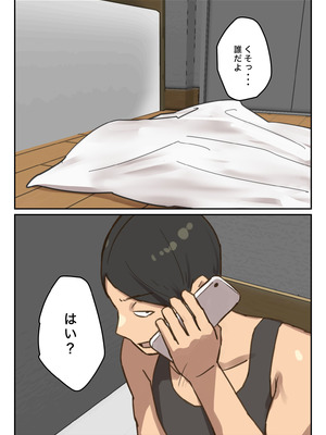 [ちょっとB専] 卒アルにいた面識のない不登校の君が。_113_xohp