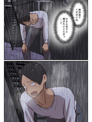 [ちょっとB専] 卒アルにいた面識のない不登校の君が。_118_twli