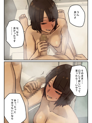 [ちょっとB専] 卒アルにいた面識のない不登校の君が。_134_tecs