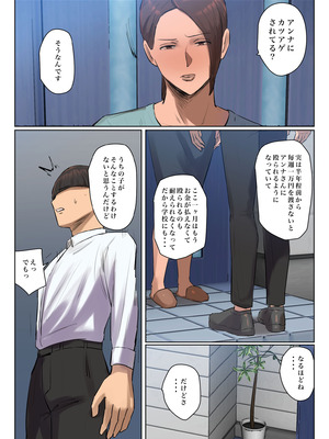 [ちょっとB専] 娘の下着をつけて謝罪しろ_05_ujvq