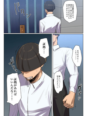 [ちょっとB専] 娘の下着をつけて謝罪しろ_07_hyip