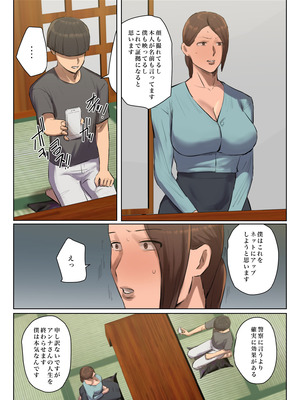 [ちょっとB専] 娘の下着をつけて謝罪しろ_10_wkcl